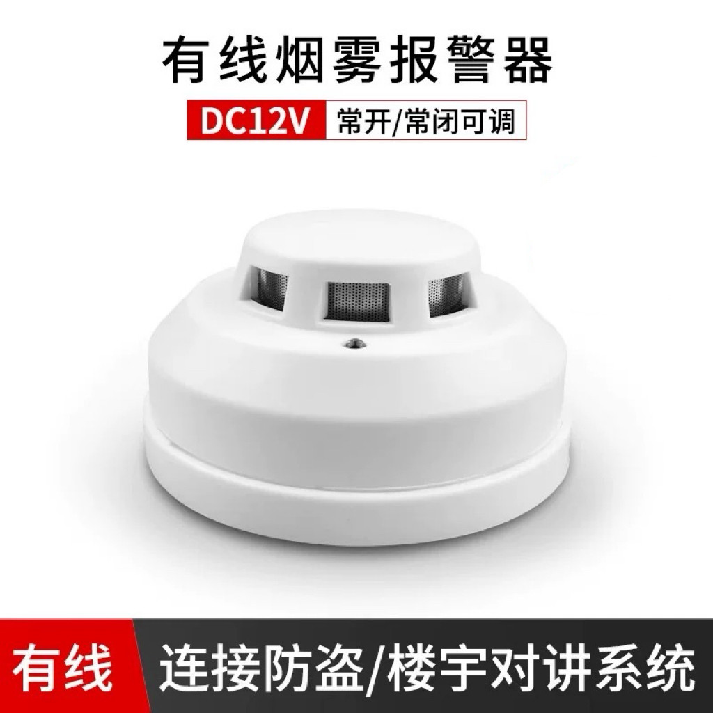 有线烟雾探测器防爆烟雾感应报警器厨房离子烟火感应器常开闭24V