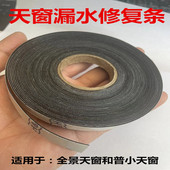 长安启源A07A05Q05A06E07天窗漏水异响共振天窗密封条