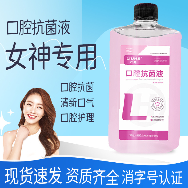 水果味簌口水口腔护理漱口水抑菌医用级去口臭涑口水口气清新包邮