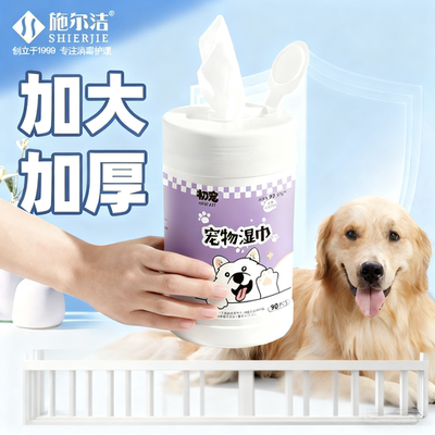 施尔洁宠物湿巾喵咪狗狗专用擦泪痕毛发杀菌清理免洗除臭清洁纸巾