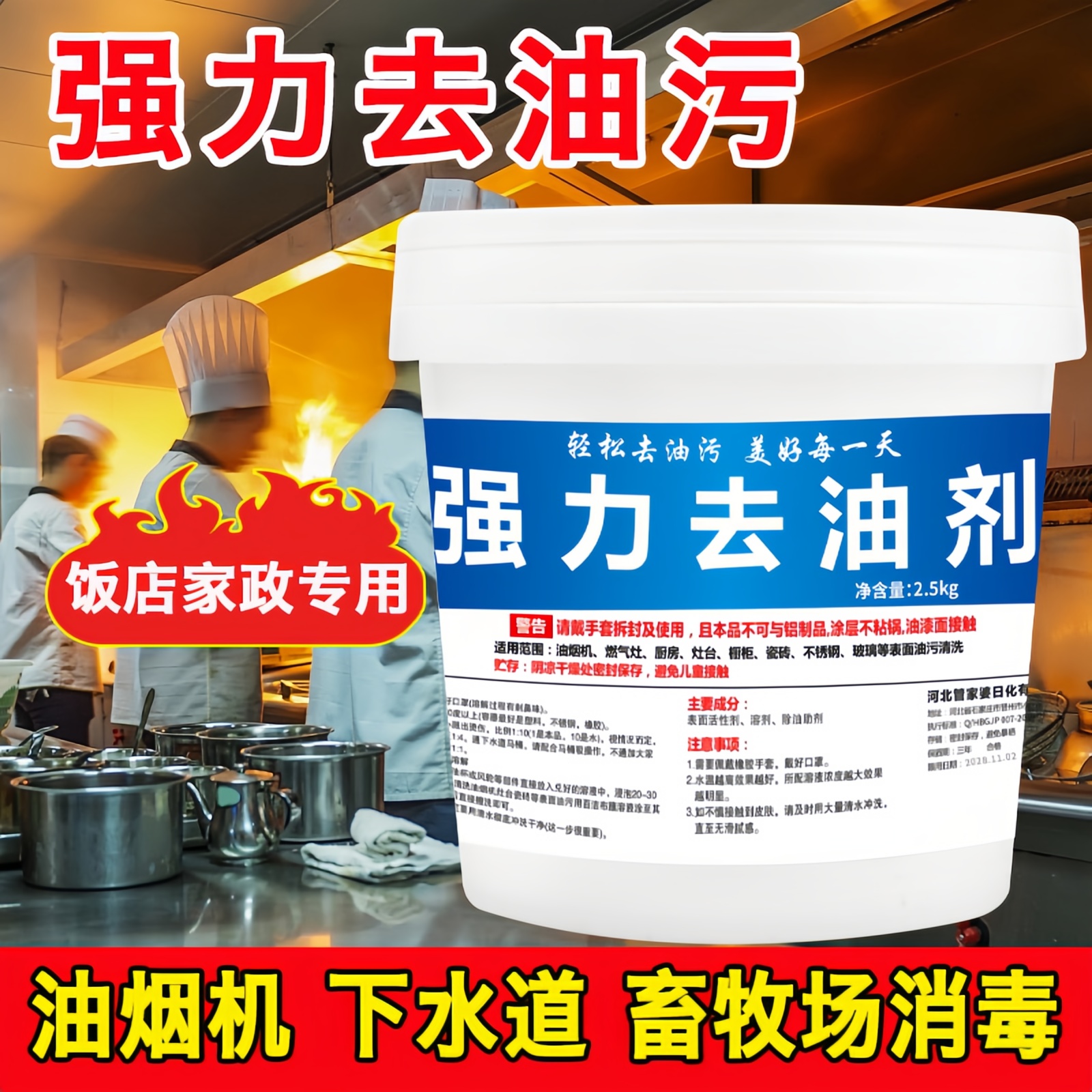 羽盛强力去油剂厨房专用