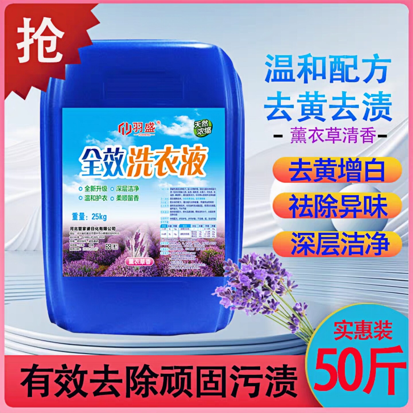 商用25kg油渍基础包装普通衣物