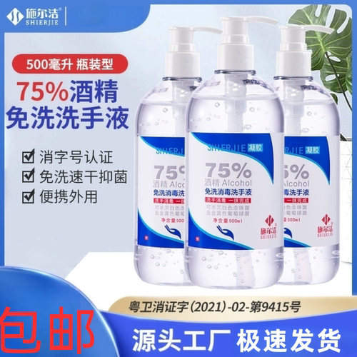 施尔洁84消毒液水家用酒店卫生间