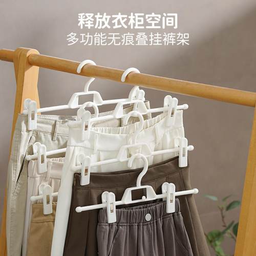 家用无痕裤架5个装收纳挂架