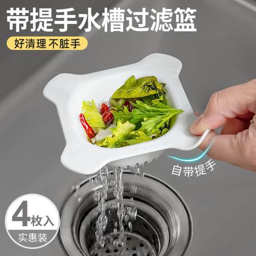厨房水槽过滤网剩菜沥水篮湿垃圾分离家用清理食物残渣防堵过滤篮