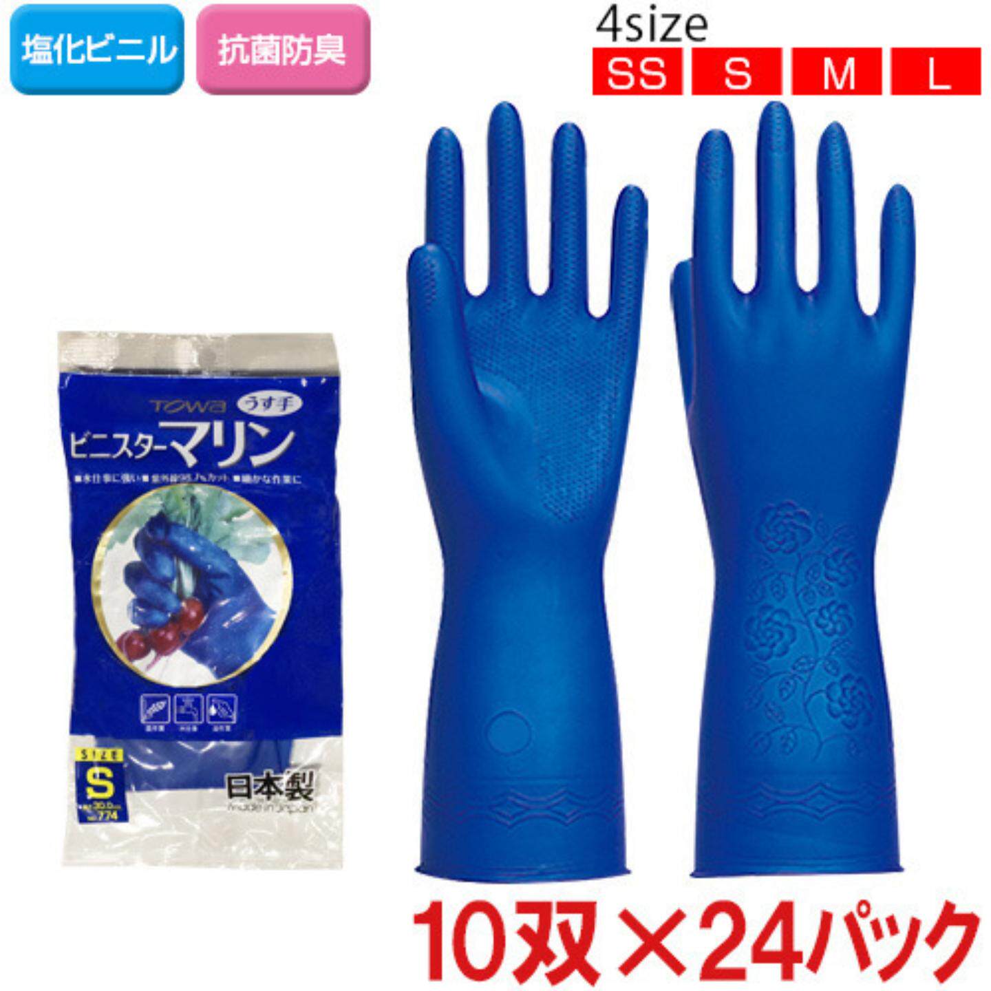 日本进口薄款家用手套 洗衣服手套 橡胶手套厨房洗碗洗菜手套