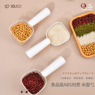 日本舀米勺厨房家用米粉计量勺挖面粉奶粉五谷杂粮刻度勺子舀面勺