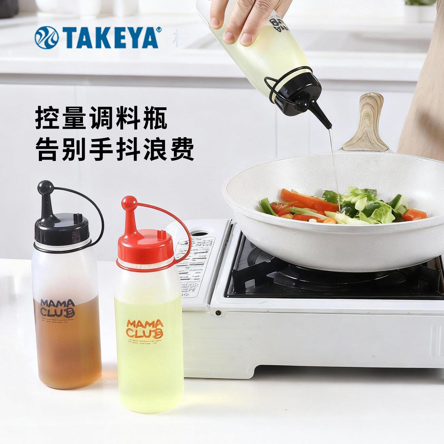 日本进口TAKEYA带盖油壶酱料瓶防漏油酱油香醋瓶挤压瓶醋壶调料瓶