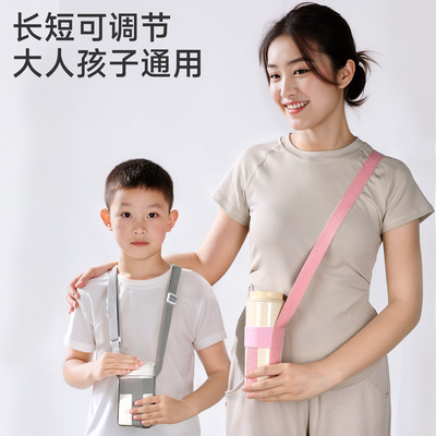 饮料瓶带背带款保温杯水杯套可斜挎可背儿童杯子袋水壶带挂绳