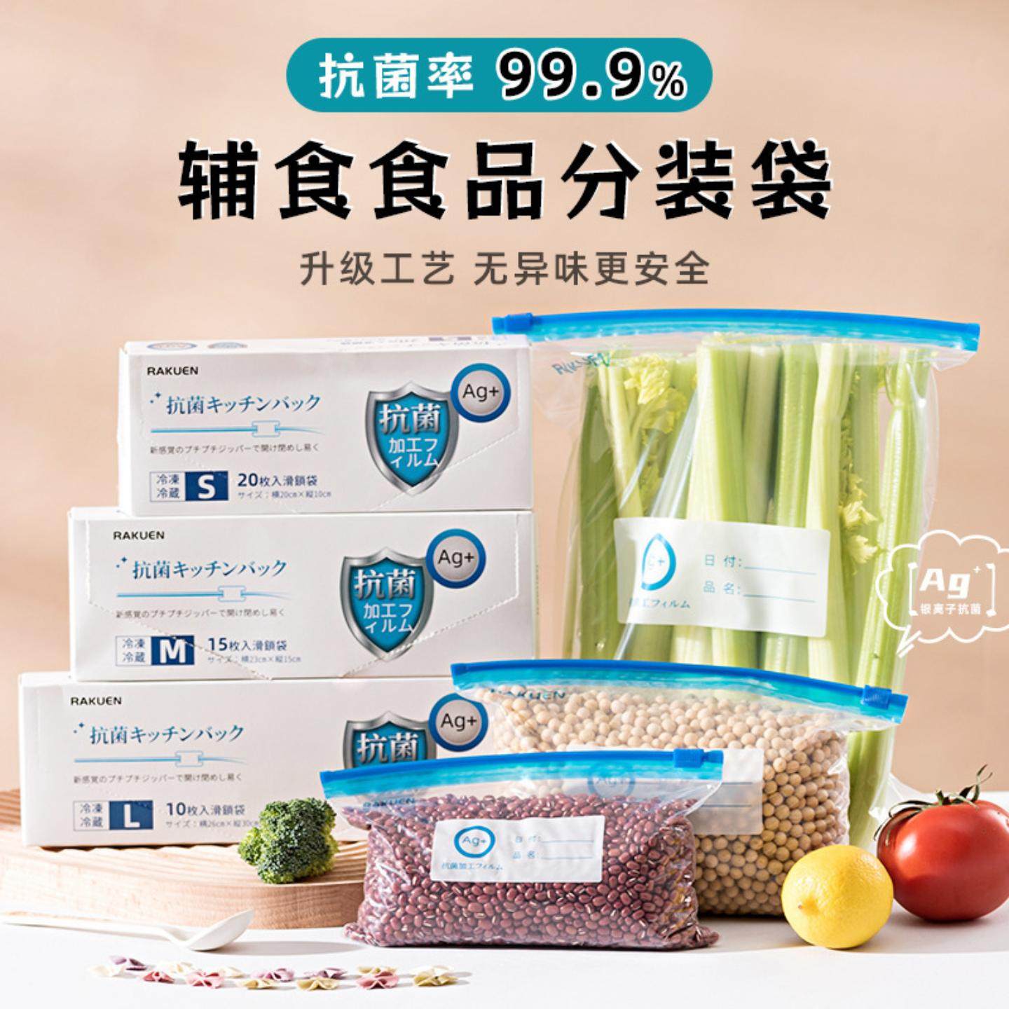 日本双筋密实抗菌保鲜自封袋