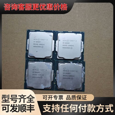 议价CPUi3 10100T上10代主板，机H510上可维修