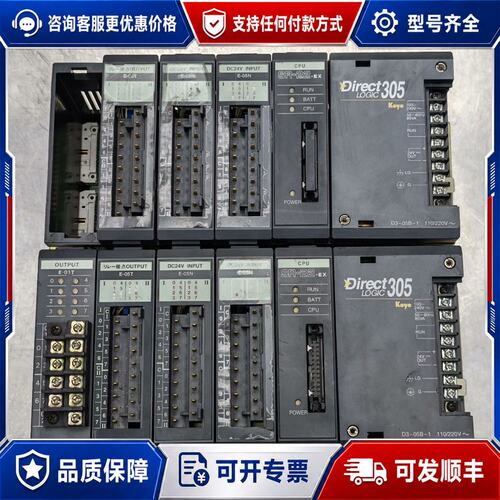 议价光洋KOYO PLC Direct Logic 305系列，可维修