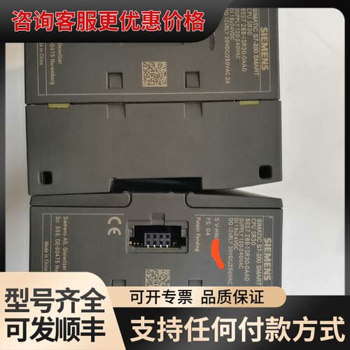 议价S7-200 SMART CPU模块 6ES7 288可维修