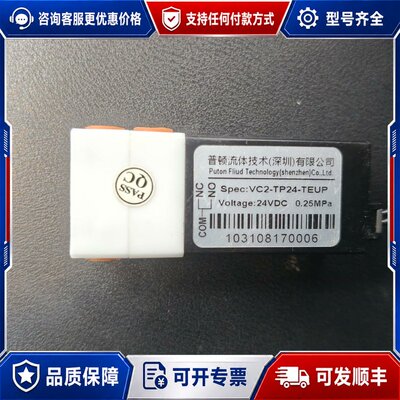 议价博克斯液核查电磁阀，万维赢创质控仪液核查阀。配件可维修