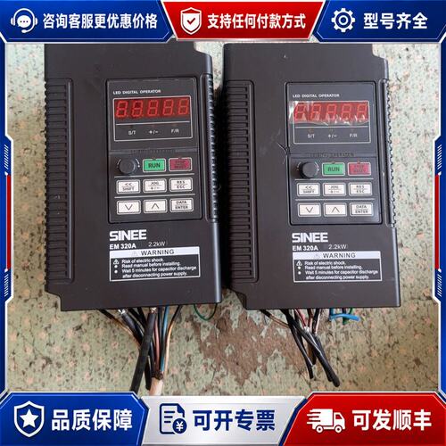 议价正弦变频器二台EM320A-2R2-3AB功可维修