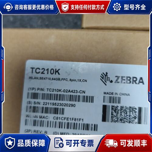 议价ZEBRA斑马TC210K数据采集器，型号TC210K-可维修