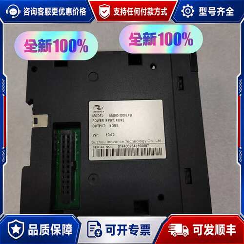 议价汇川AM600-3200END PLC模块  苏州I可维修