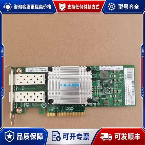 议价LR-LINK联瑞 LREC9802BF-2SFP+ 94F可维修