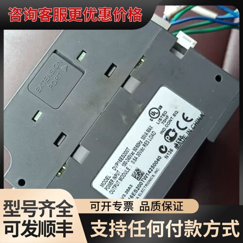 议价台达DVP16ES200T可维修