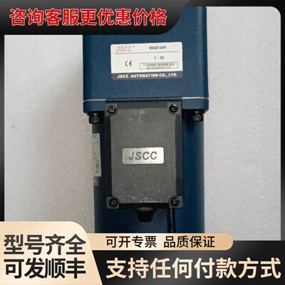 议价JSCC精研电机，90YT90GV22＋90GF30H。可维修