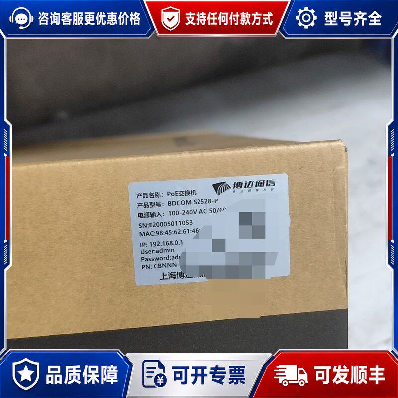 议价博达BDCOM S2528连接器