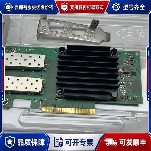 议价迈络思 CX512A ConnectX_5 10/25GbE可维修