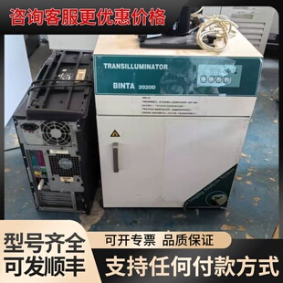 议价凝胶成像检测仪一台。transilluminator成像检测可维修