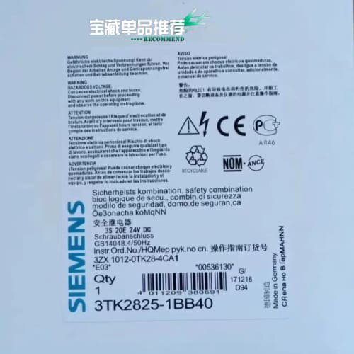议价安全继电器，型号3TK2825-1BB40。德可维修