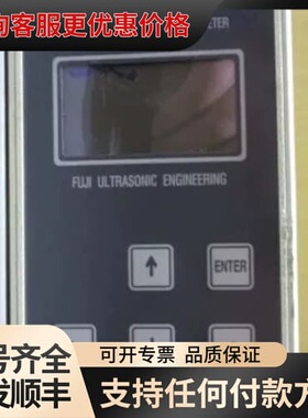 议价FUJI ULTRASOC FUD-1浓度计可维修
