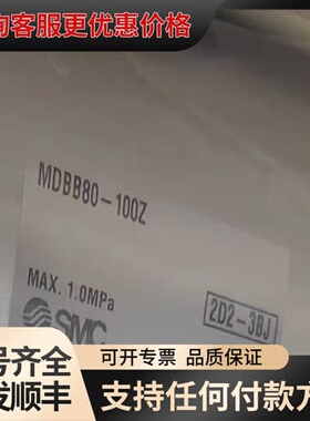 议价MDBB80-100Z，标准气缸，可维修