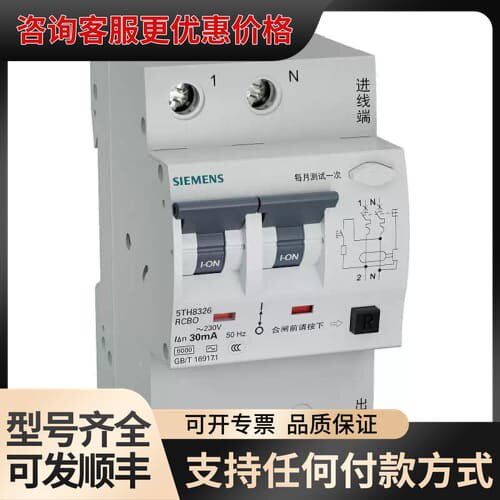 议价漏电断路器H20 RCBO 2P C63A 30MA 6KA可维修