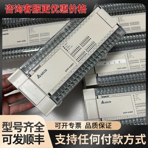 议价台达PLC主机 DVP64EH00T3可维修