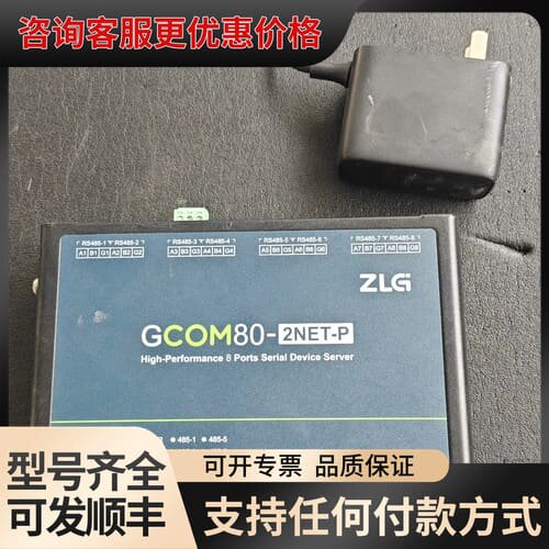 议价ZLG致远电子GCOM80-2NET-P 8路RS485串口可维修