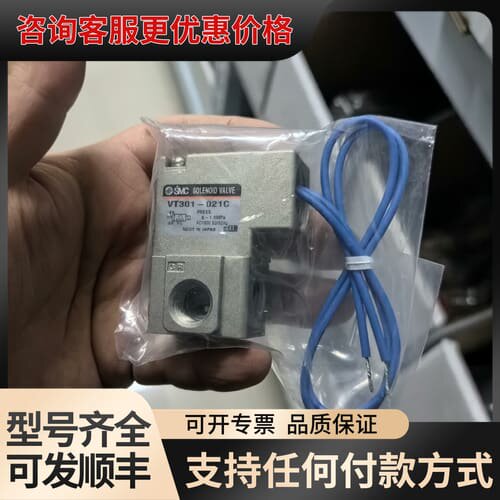 议价电磁阀，型号VT301-021C，可维修