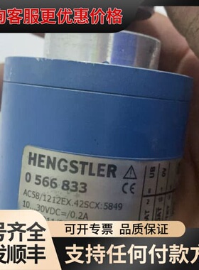 议价编码器 0566833停产，替代型号为0566713，新的装可维修