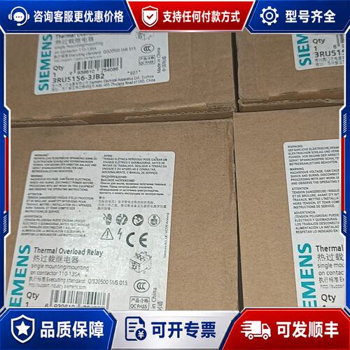 议价西门子热过载继电器 3RU5156－3JB2 110－13可维修