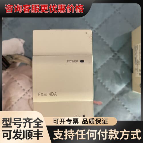 议价 FX3U-4DA 可维修
