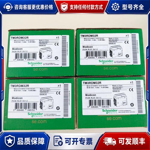 议价施耐德Modicon TM3RDM32R模块2可维修