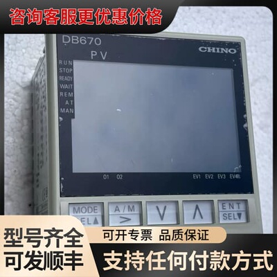 议价千野CHINO670温控表DB67020S40-00A可维修