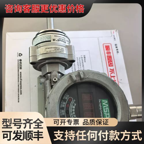 议价MSA梅思安气体探测器 甲烷气体检测，，，所见即可维修