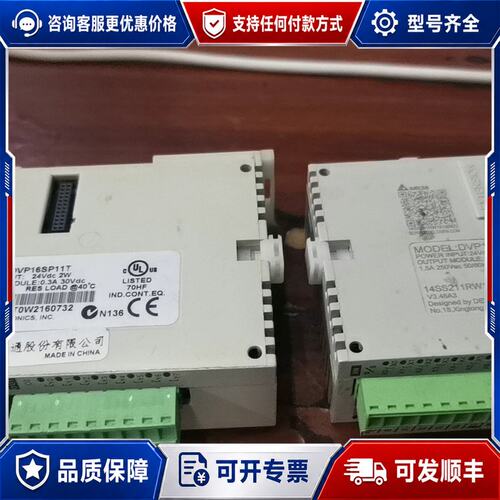 议价台达PLC模块，DVP14SS211R和DVP16SP11T可维修