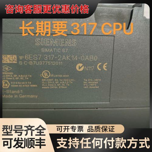 议价317-2AK14，cpu317模块，中央处理器，cp可维修