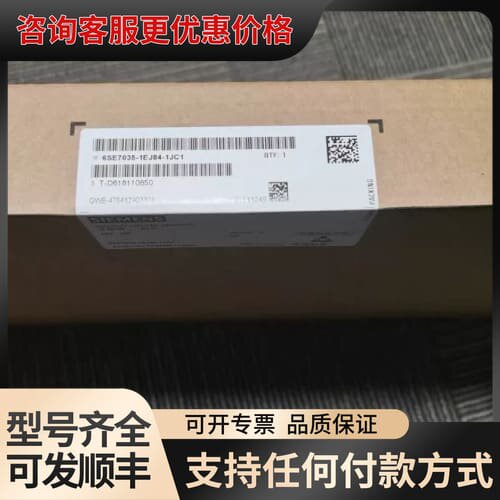 议价6SE7035-1EJ84-1JC1 6SE7037-0EJ可维修