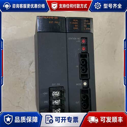 议价QJ71LP21S-25可维修