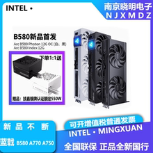 Intel英特尔 蓝戟Arc B580 A750/A770 Photon Tri 8G 16G全新显卡