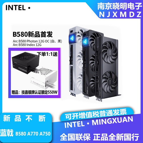 IntelB580iCraft/Milestone