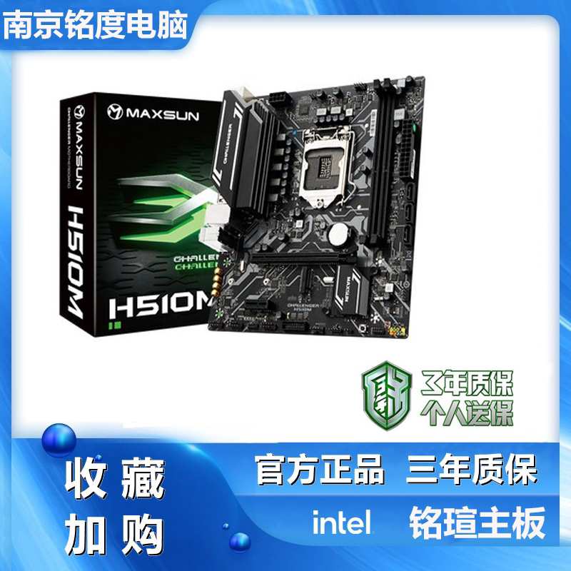 影驰昂达升技 h310m战将 h311m-vh 9d4-dvh d4 全新台式机主板