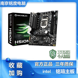 升技昂达精粤 H310M H311M-VH 9D4-DVH D4全新主板 支持6789代CPU