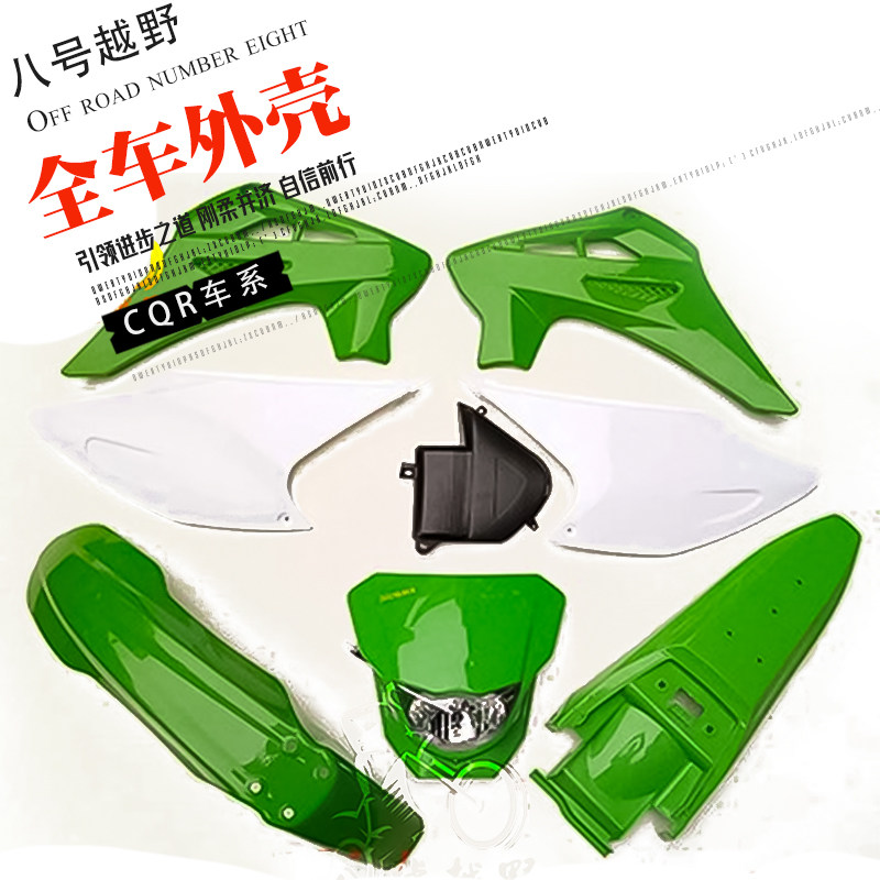 CQR250 Zong Shen High season cross-country motorcycle Whole vehicle Shell Whole vehicle full set APPLIQUE Modified shellin the Motorcycle/Equipment/Fitting , Motorcycle Maintenance decoration , Motorcycle Case  category - from Buy2taobao.com to provide professional Taobao agent buy service