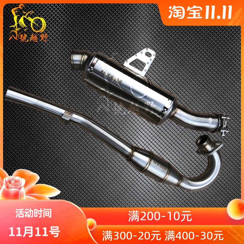 海陵M4/7/6贵k尊s3/6/7沙漠王2/4/6越野改装排气管消声器